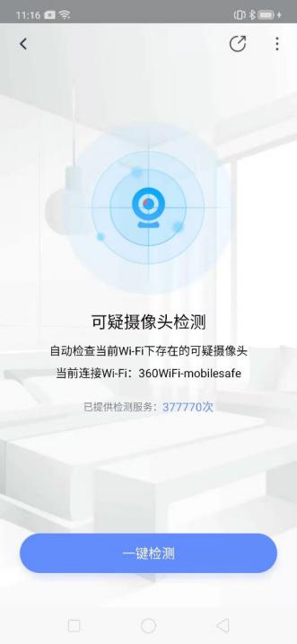 360手機衛(wèi)士榮獲2019科技尖峰榜最佳創(chuàng)新互聯(lián)網(wǎng)科技產(chǎn)品獎